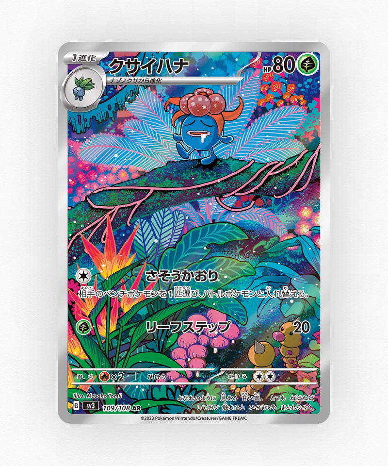 Gloom - Ruler of the Black Flame 109/108 (Holo)