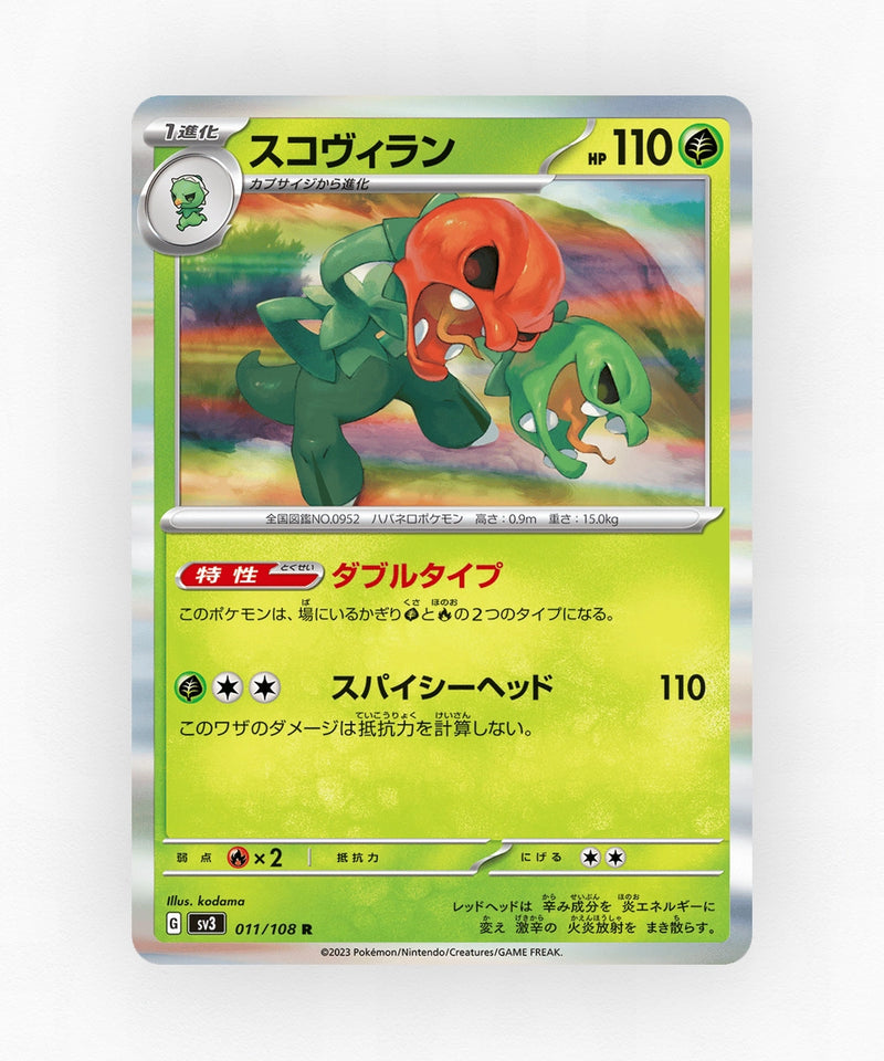 pk-sv3_ja-11-holo
