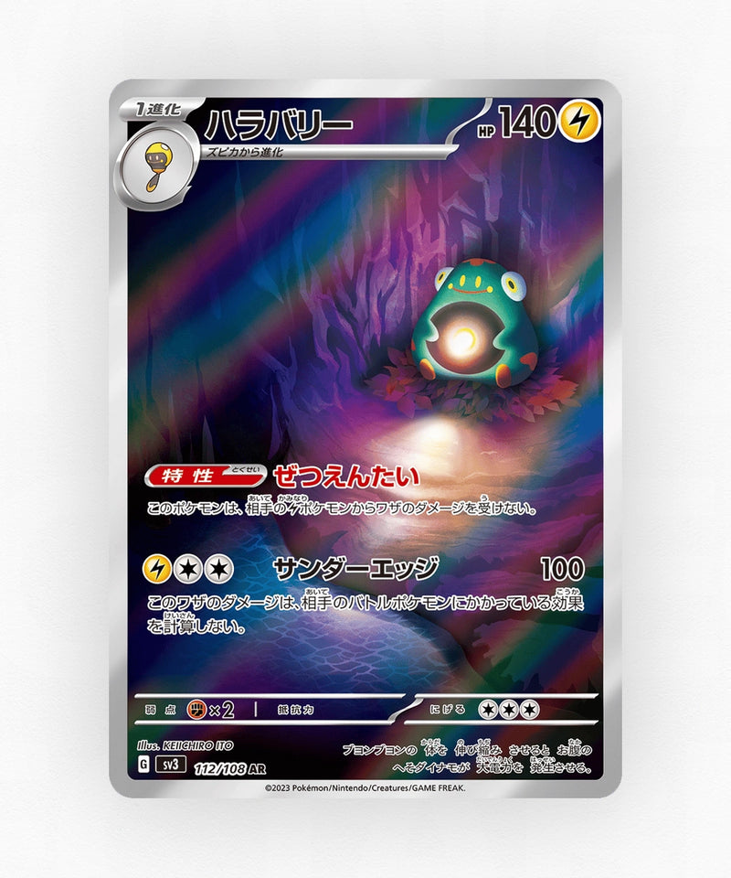 Bellibolt - Ruler of the Black Flame 112/108 (Holo)