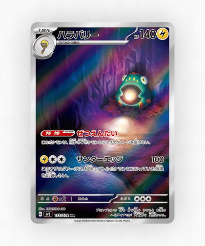 Bellibolt - Ruler of the Black Flame 112/108 (Holo)