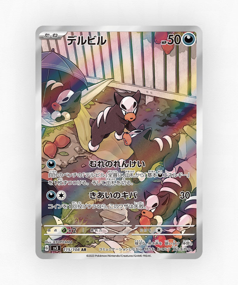 Houndour - Ruler of the Black Flame 115/108 (Holo)