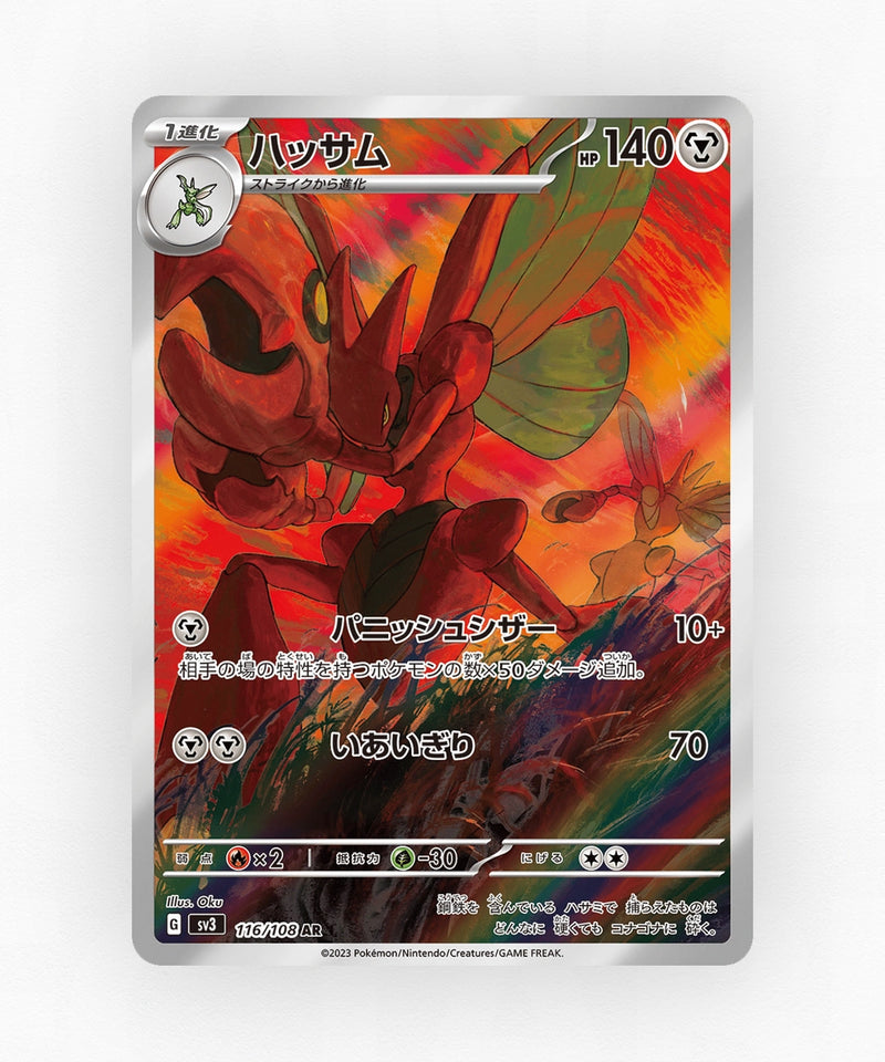 Scizor - Ruler of the Black Flame 116/108 (Holo)
