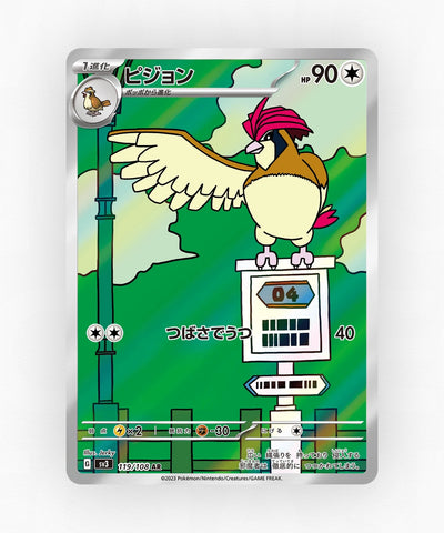 Pidgeotto - Ruler of the Black Flame 119/108 (Holo)