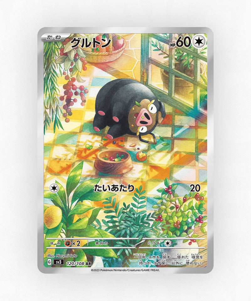 Lechonk - Ruler of the Black Flame 120/108 (Holo)