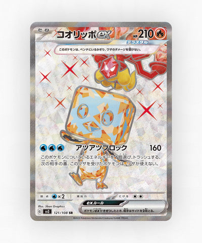 Eiscue ex - Ruler of the Black Flame 121/108 (Holo)
