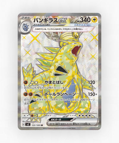 Tyranitar ex - Ruler of the Black Flame 122/108 (Holo)