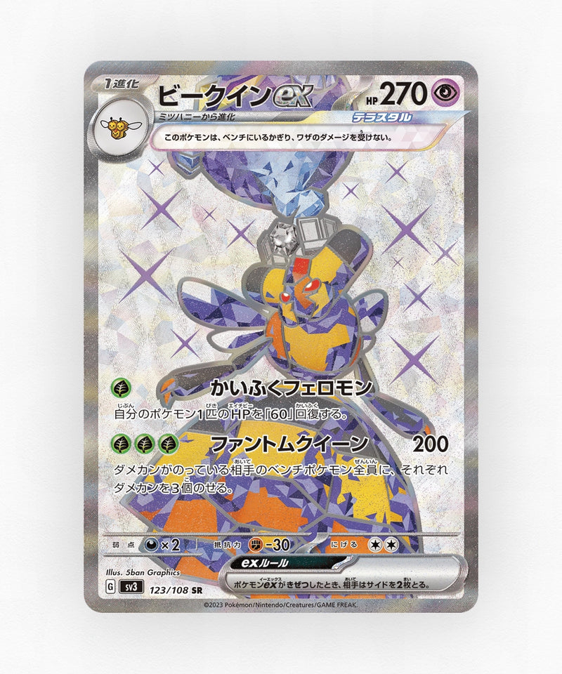 Vespiquen ex - Ruler of the Black Flame 123/108 (Holo)