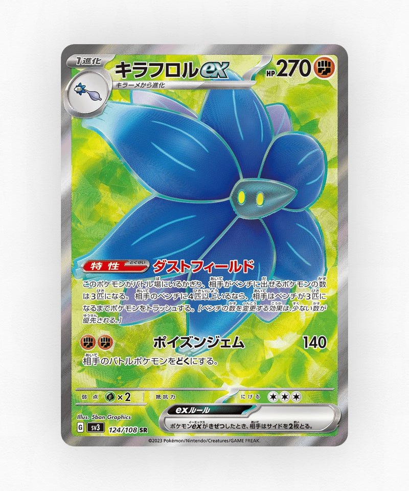 Glimmora ex - Ruler of the Black Flame 124/108 (Holo)