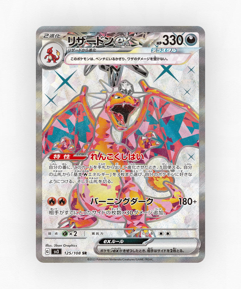 Charizard ex - Ruler of the Black Flame 125/108 (Holo)