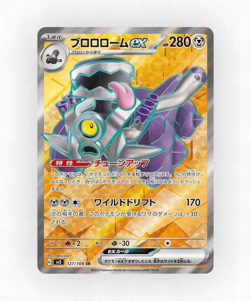 pk-sv3_ja-127-holo