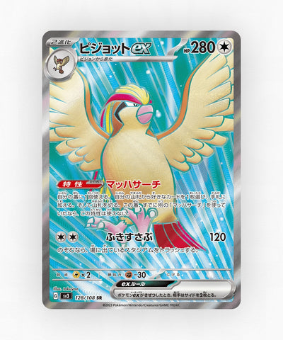 pk-sv3_ja-128-holo