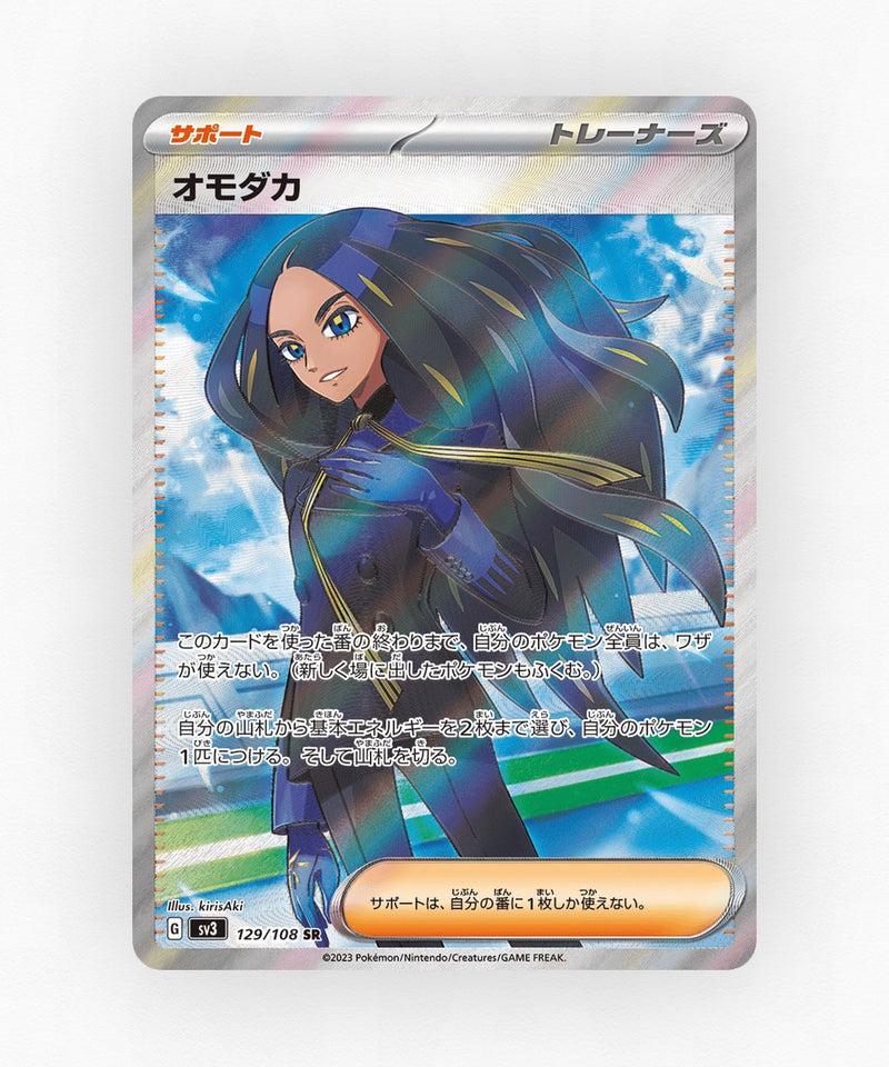 pk-sv3_ja-129-holo