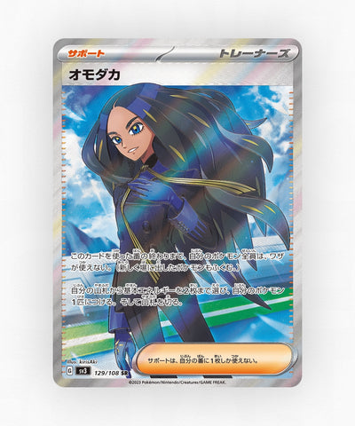 pk-sv3_ja-129-holo