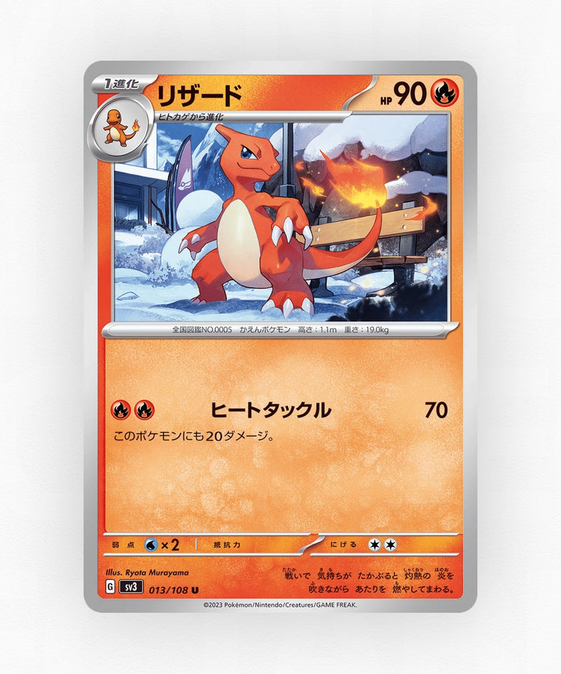 pk-sv3_ja-13-non-holo