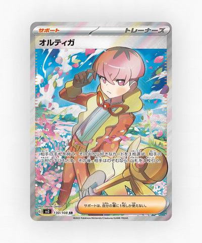 Ortega - Ruler of the Black Flame 130/108 (Holo)