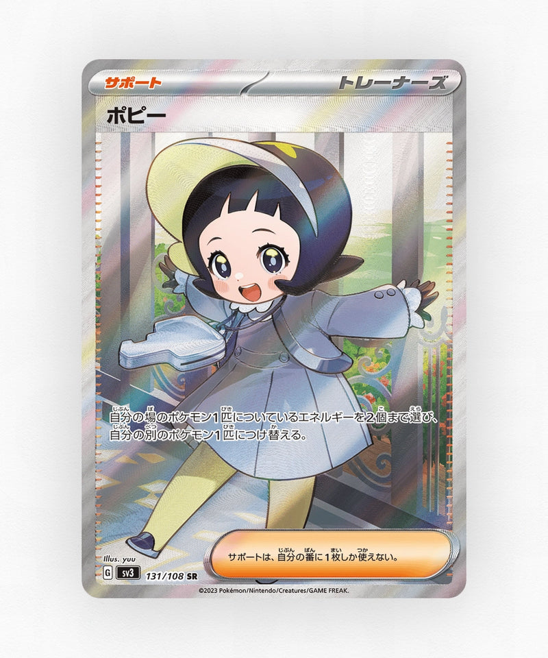 Poppy - Ruler of the Black Flame 131/108 (Holo)