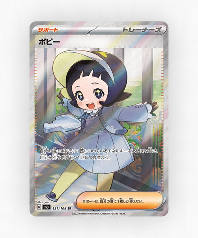Poppy - Ruler of the Black Flame 131/108 (Holo)