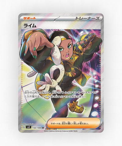 pk-sv3_ja-132-holo