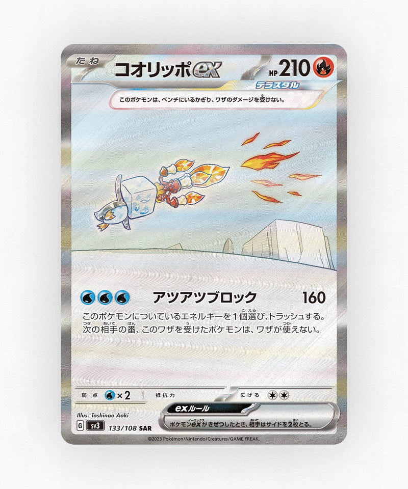 Eiscue ex - Ruler of the Black Flame 133/108 (Holo)