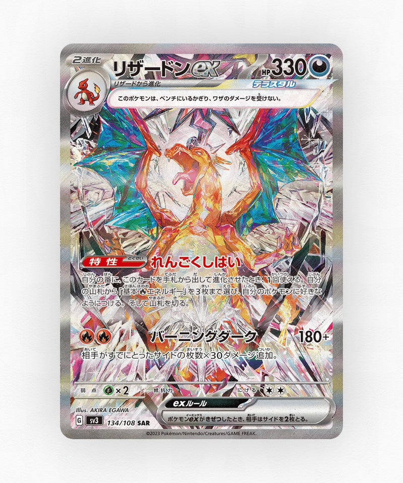 pk-sv3_ja-134-holo
