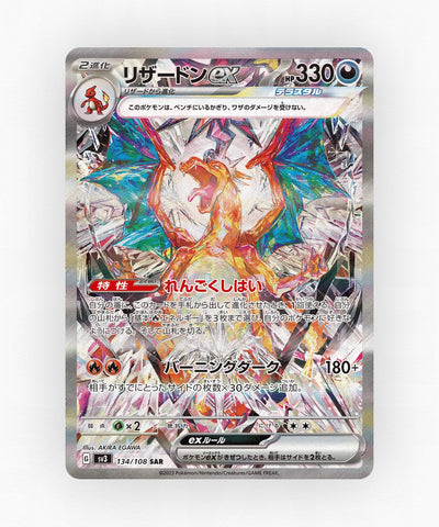 pk-sv3_ja-134-holo