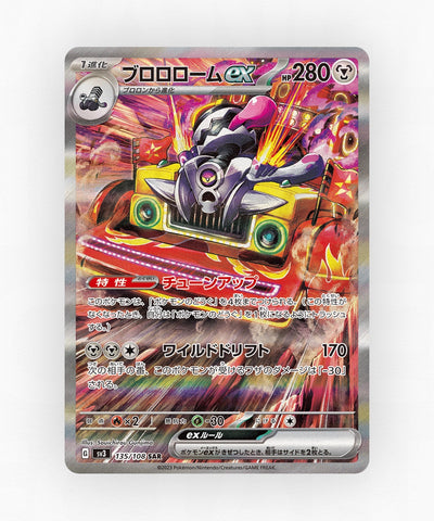 Revavroom ex - Ruler of the Black Flame 135/108 (Holo)