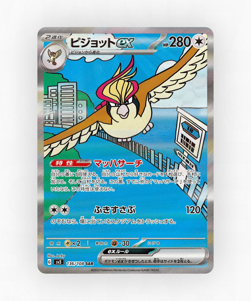 pk-sv3_ja-136-holo