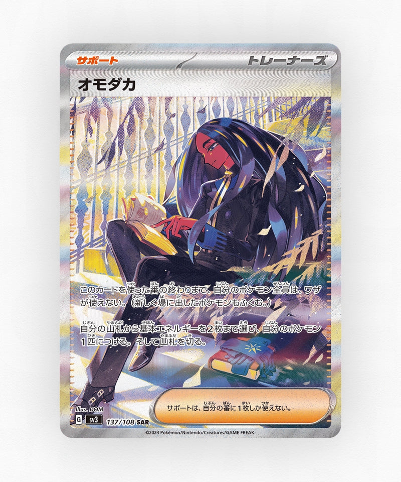 Geeta - Ruler of the Black Flame 137/108 (Holo)