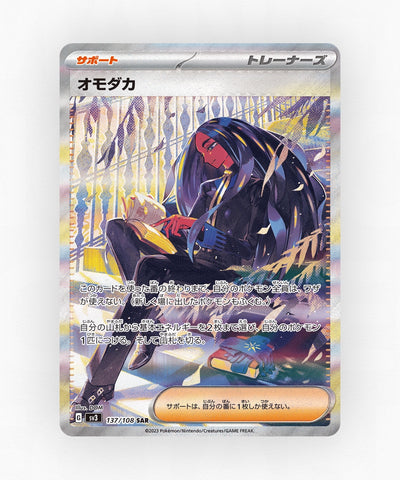 Geeta - Ruler of the Black Flame 137/108 (Holo)
