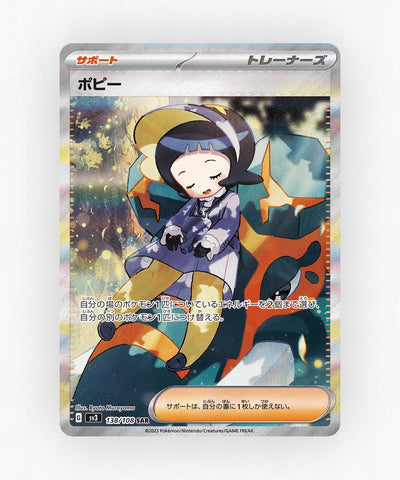 Poppy - Ruler of the Black Flame 138/108 (Holo)