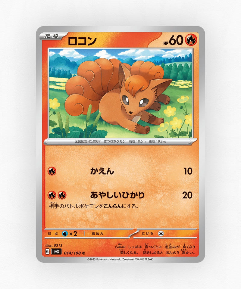 pk-sv3_ja-14-non-holo