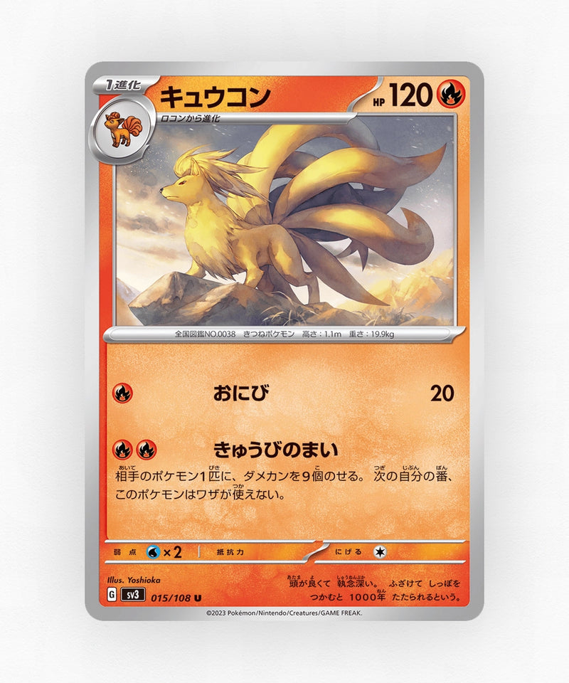 pk-sv3_ja-15-non-holo