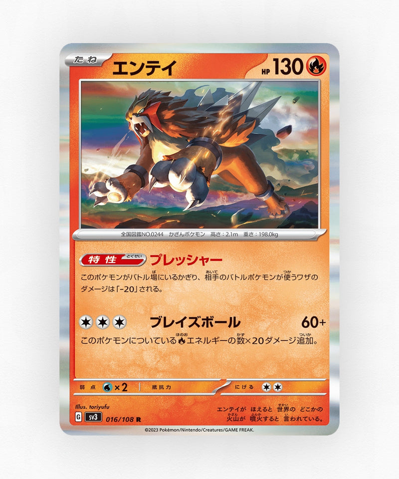 pk-sv3_ja-16-holo