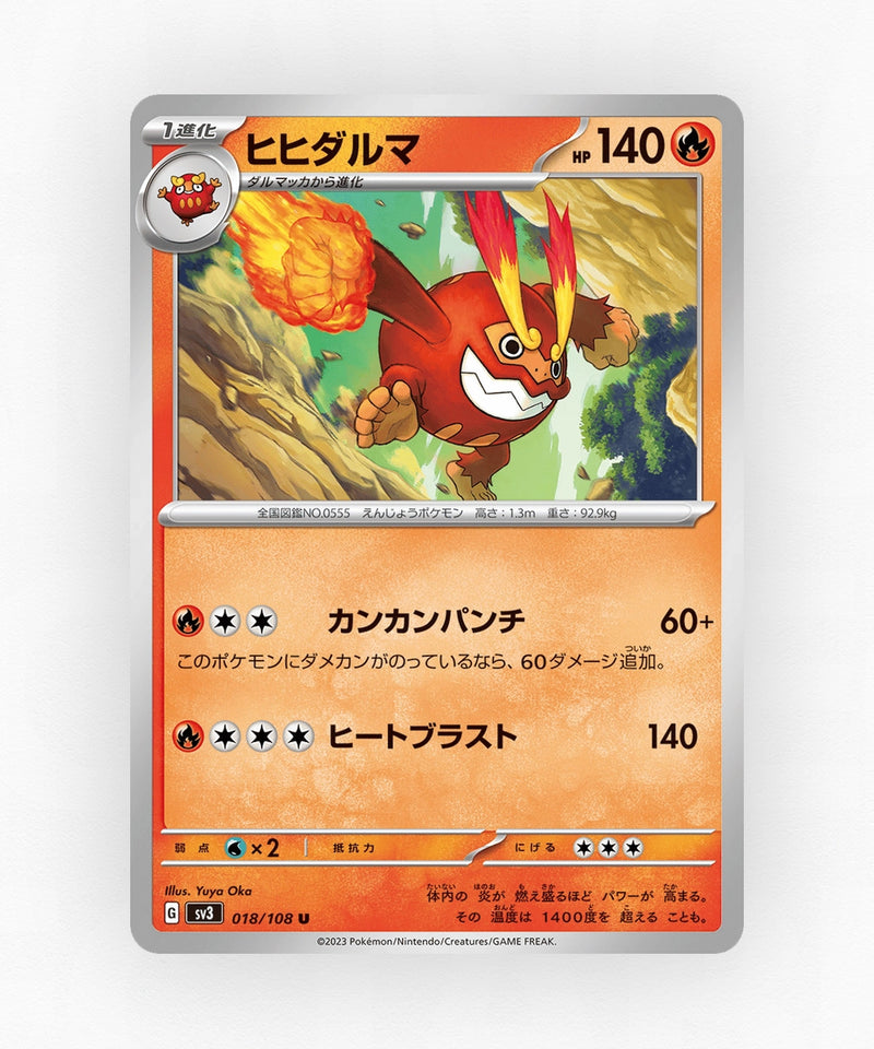 pk-sv3_ja-18-non-holo