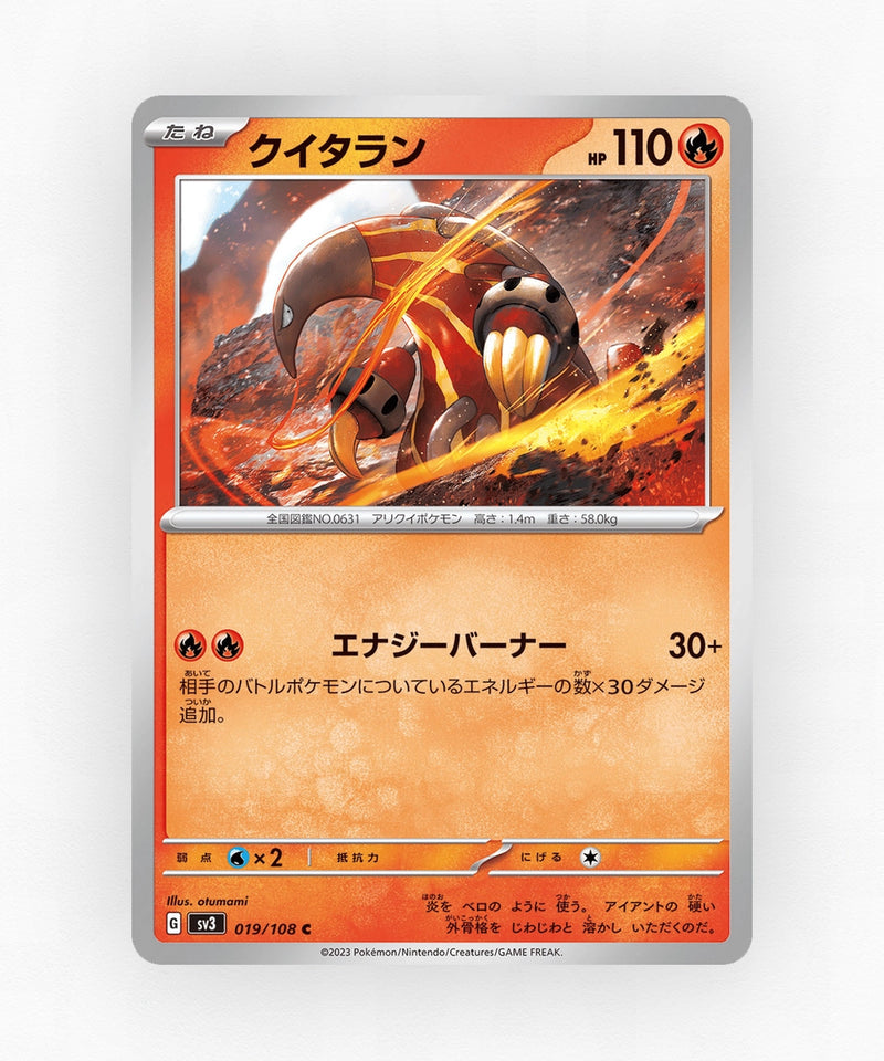 pk-sv3_ja-19-non-holo