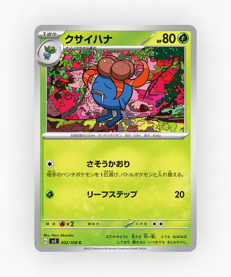 Gloom - Ruler of the Black Flame 002/108 (Non-Holo)