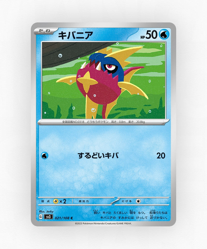 pk-sv3_ja-21-non-holo