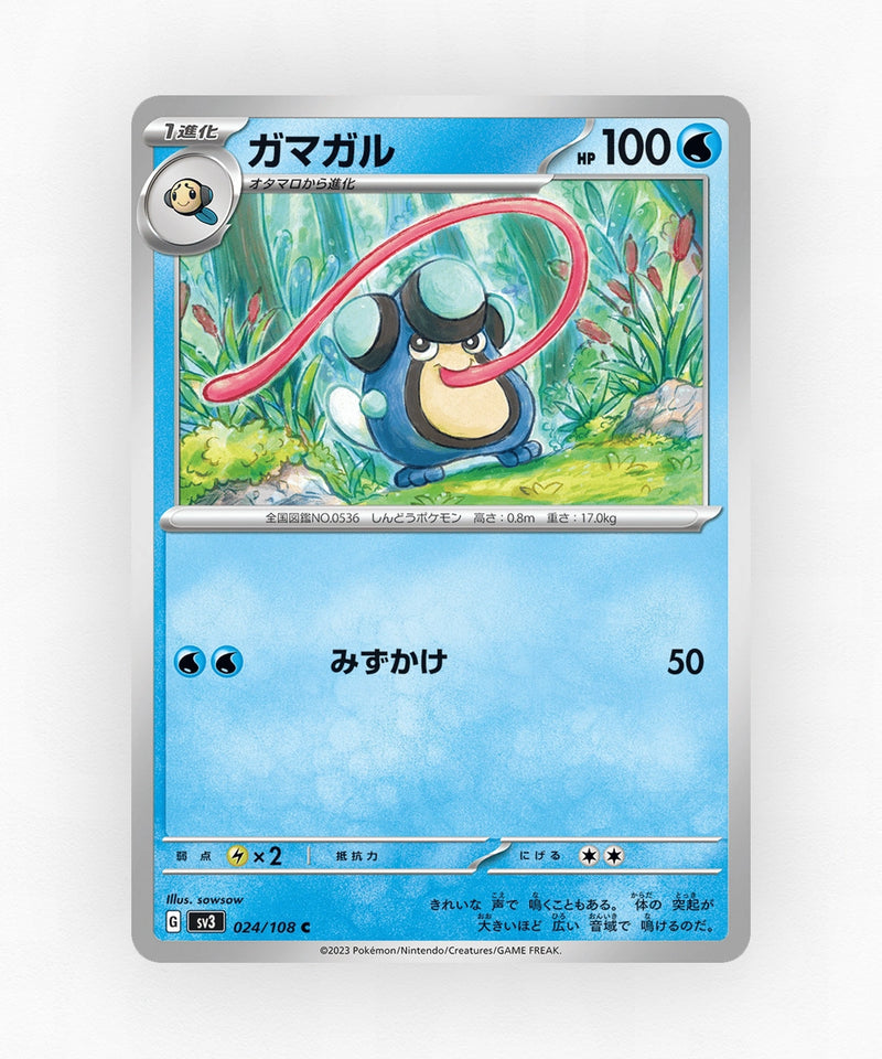 Palpitoad - Ruler of the Black Flame 024/108 (Non-Holo)