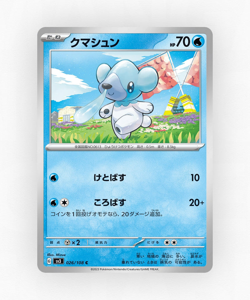 Cubchoo - Ruler of the Black Flame 026/108 (Non-Holo)