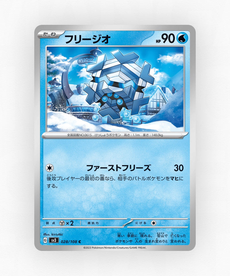 Cryogonal - Ruler of the Black Flame 028/108 (Non-Holo)