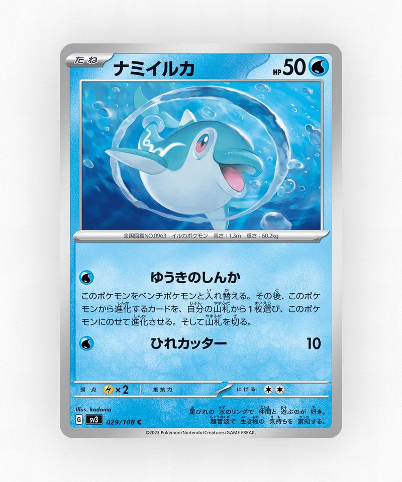 Finizen - Ruler of the Black Flame 029/108 (Non-Holo)