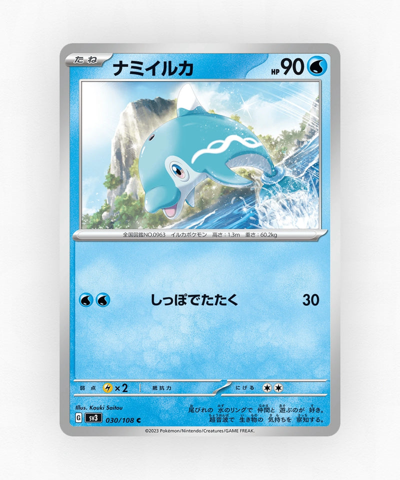 pk-sv3_ja-30-non-holo
