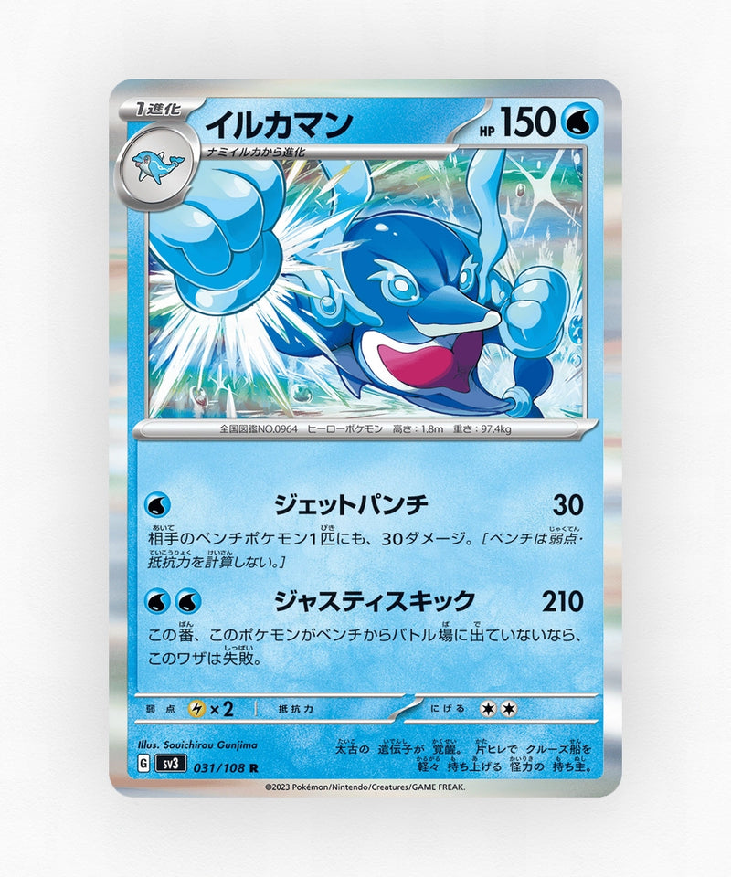 pk-sv3_ja-31-holo