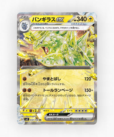 Tyranitar ex - Ruler of the Black Flame 032/108 (Holo)