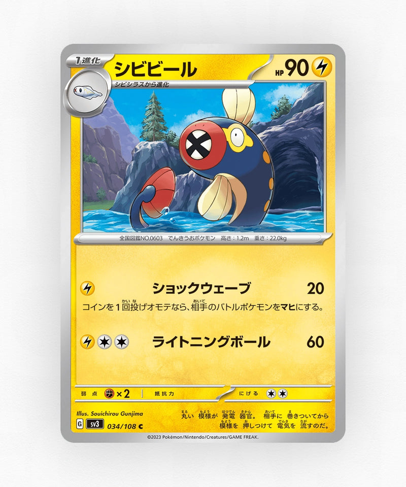 pk-sv3_ja-34-non-holo