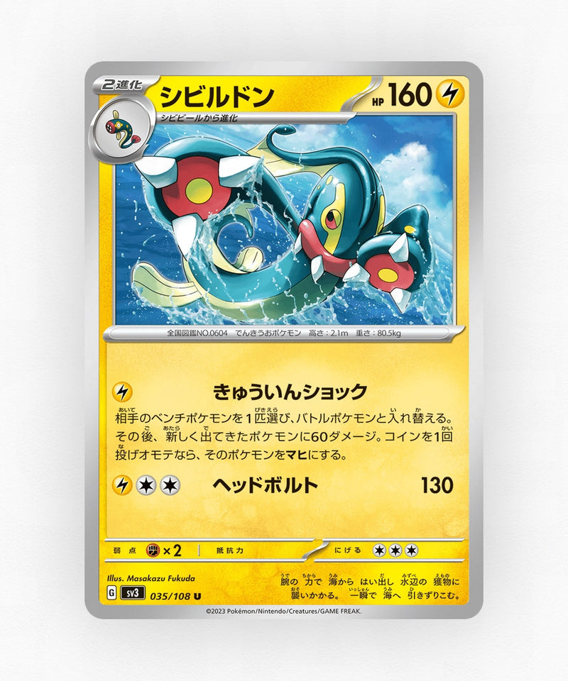 pk-sv3_ja-35-non-holo