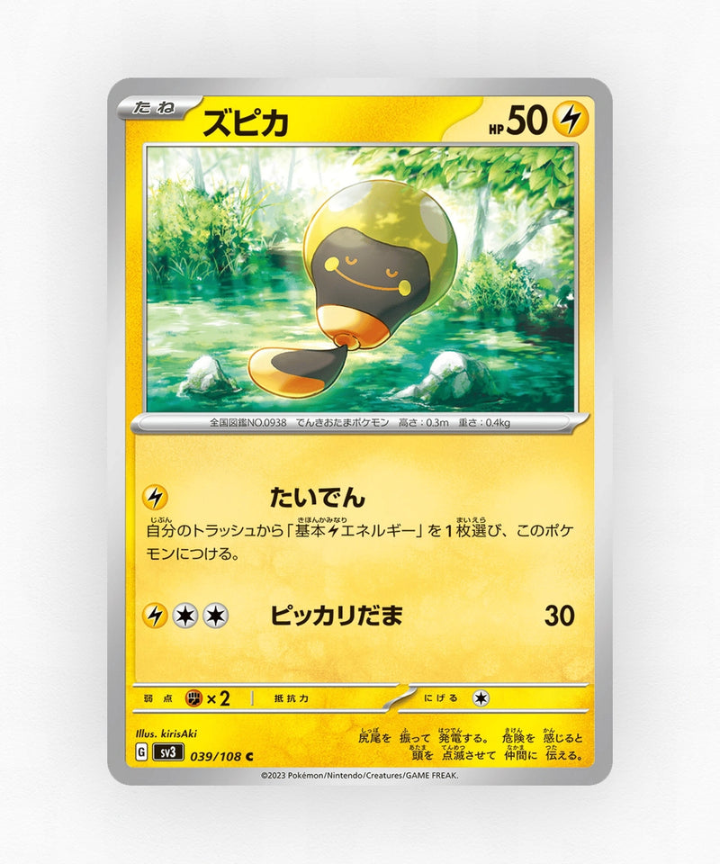 pk-sv3_ja-39-non-holo