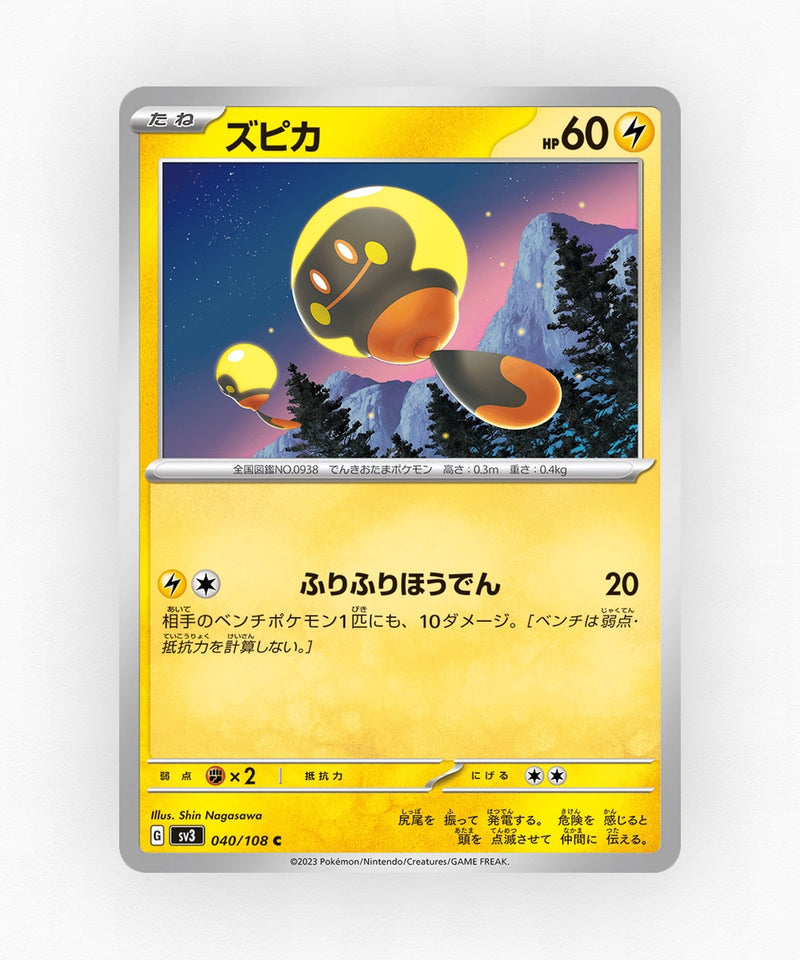 pk-sv3_ja-40-non-holo