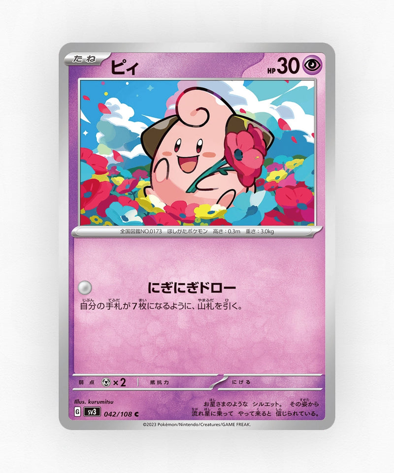 pk-sv3_ja-42-non-holo