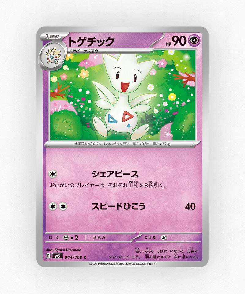 Togetic - Ruler of the Black Flame 044/108 (Non-Holo)